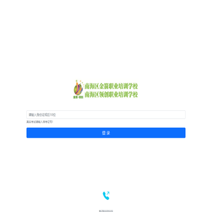 金箭学校