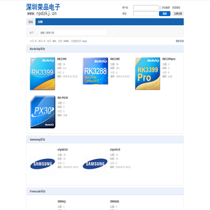 深圳荣品电子