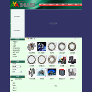 ::::上海沐思机电设备有限公司::::