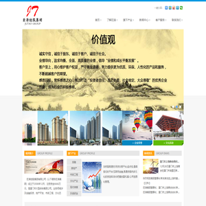 厦门巨涛控股有限公司