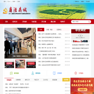 中共常德市鼎城区纪律检查委员会