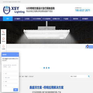 工矿灯