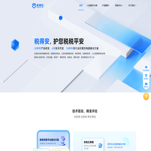 税得安