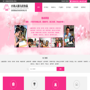 洛阳瑾雀灵商贸有限公司,小龙人胎毛笔技术培训中心