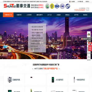 交通信号灯厂家