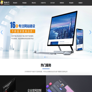 北京网站建设,网站优化,网页设计制作,小程序开发