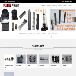 天津汽车配件