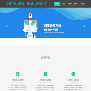 中商在线（深圳）网络科技有限公司官网