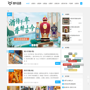 白酒大全纯粮食酒酿造方法