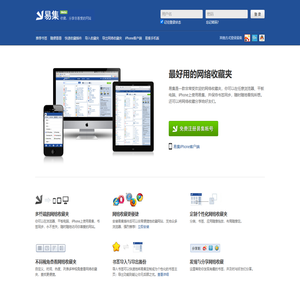 易集