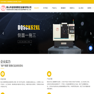 佛山数控车床厂家