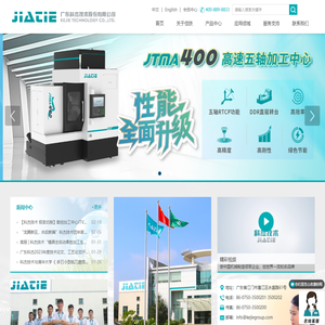 广东科杰技术股份有限公司