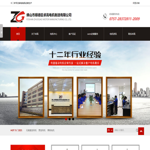 罩极电机oem