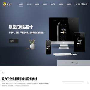 网站建设