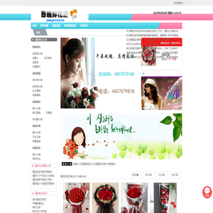 揭阳鲜花,揭阳订花,揭阳市鲜花速递