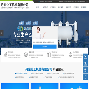 乙炔净化设备