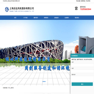 上海应达风机股份有限公司