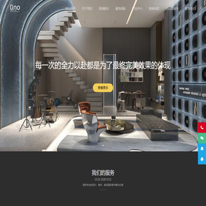 意首studiouno国际设计有限公司