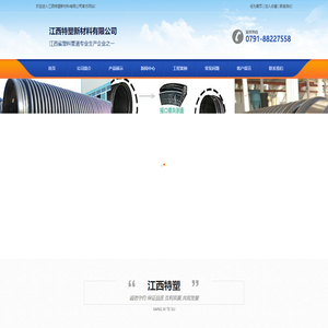 江西特塑新材料有限公司