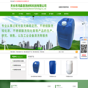 双氧水稳定剂生产厂家