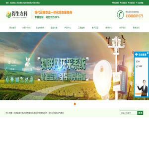 陕西智慧农业系统