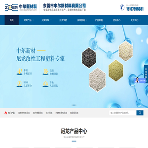 PA66尼龙