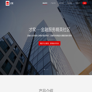才窝