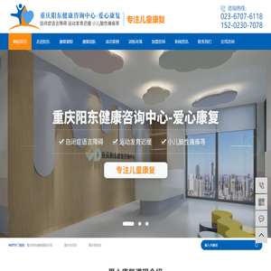 重庆自闭症/孤独症