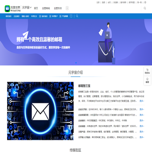 邮箱智三宝