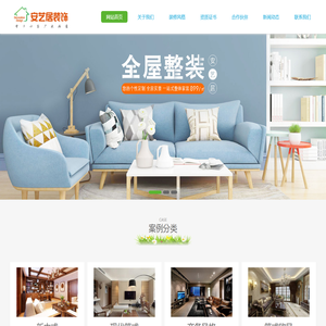 苏州安艺居装饰设计工程有限公司