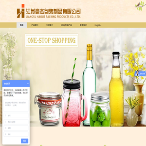 江苏豪杰包装制品有限公司