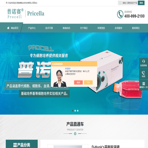 小鼠单核巨噬细胞