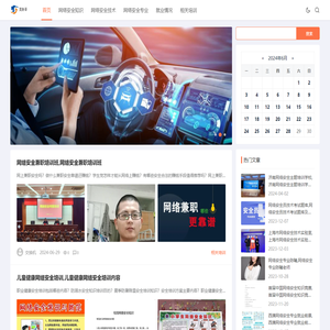 吉林省网络安全有限公司