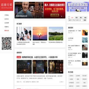 智林心语