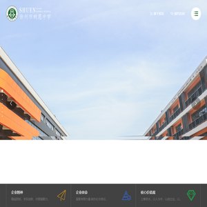 徐州市树恩中学高铁校区