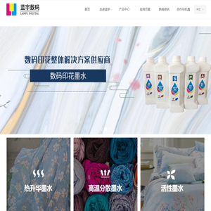 浙江蓝宇数码科技股份有限公司