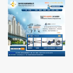 温州恒力包装有限公司