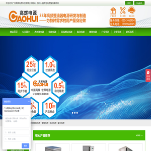 污水处理电源厂家