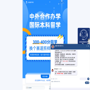 北京航空航天大学3+2留学