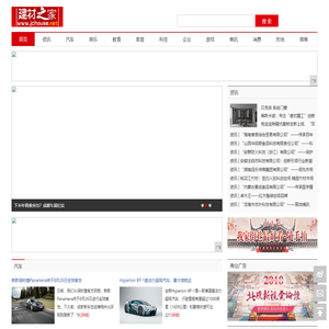 建材之家