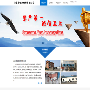 山东盛能新材料有限公司