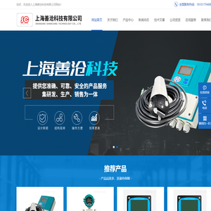 投入式浊度仪