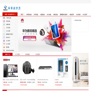 石家庄方卫信息系统技术有限公司