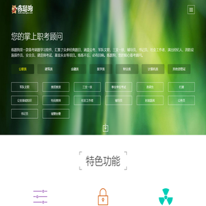 重庆知典科技有限公司