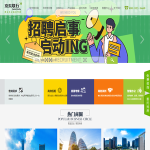 北京写字楼出租