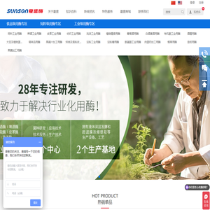 夏盛(北京)生物科技开发有限公司