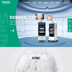 江苏赛夫海思医疗科技有限公司