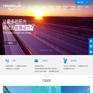 北京兆阳光热技术有限公司