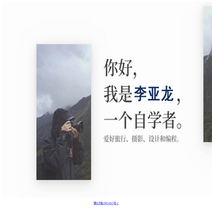 李亚龙