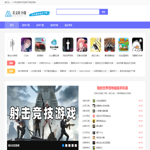 安卓游戏